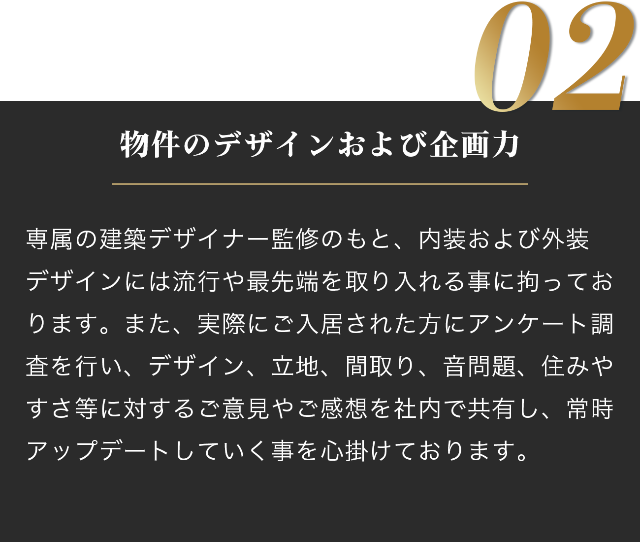中山不動産_N51APARTMENT_入居率99.1%の理由その2