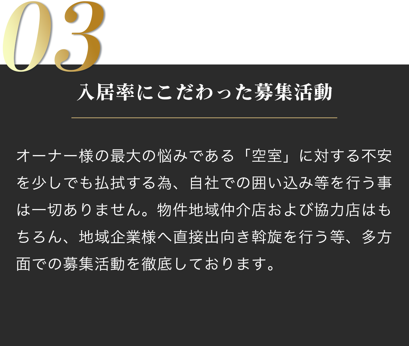 中山不動産_N51APARTMENT_入居率99.1%の理由その3